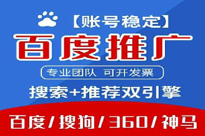 百度竞价包年推广助力企业品牌塑造
